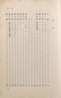 世界史と救済史―歴史哲学の神学的前提〈神奈川叢書〉
