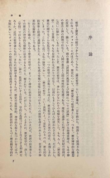 国際関係史から世界史へ (MINERVA世界史叢書3) | 南塚信吾 |本