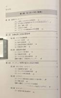 大学で学ぶ西洋史［近現代］