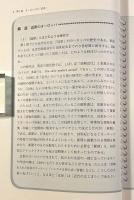 大学で学ぶ西洋史［近現代］