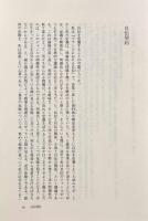 自伝契約〈叢書記号学的実践〉