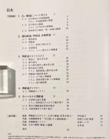 特別展 堺緞通ものがたり―日本の緞通、世界を結ぶ