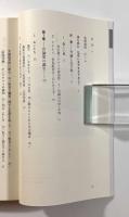民主政アテナイに殉ず―弁論家デモステネスの生涯 〈学術選書115〉