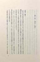 神秘主義的知の位相