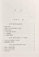 魚貝類の毒