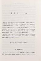 魚貝類の毒