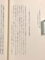 エコノミーとエコロジー―広義の経済学への道