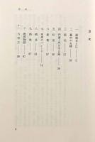 石に刻まれた世界―画像石が語る古代中国の生活と思想〈東方選書21〉