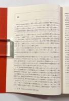 独禁法による独占行為規制の理論と実務―わが国の実務のどこに問題があるか