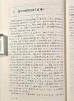独禁法国際実務ガイドブック―グローバル経済下の基礎知識