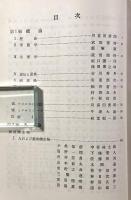 微生物学ハンドブック