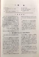 微生物学ハンドブック