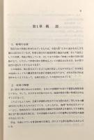 味噌の醸造技術