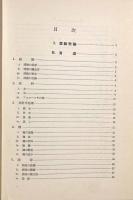 酒類〈微生物工学講座7〉