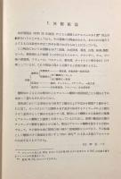 酒類〈微生物工学講座7〉