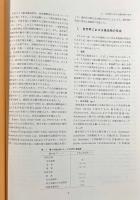 微生物の分離法