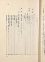 身体・自我・社会―子どものうけとる世界と子どもの働きかける世界