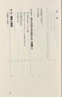 アフォーダンスの心理学―生態心理学への道