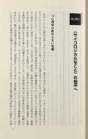 アフォーダンスの心理学―生態心理学への道