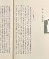 言語行為―言語哲学への試論〈双書プロブレーマタ5〉