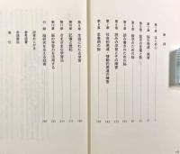 脳の学習力―子育てと教育へのアドバイス