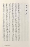 脳の学習力―子育てと教育へのアドバイス