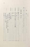 ワロン選集 上下巻揃い