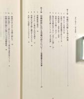 母親の心理療法―母と水子の物語〈叢書・心理臨床の知〉