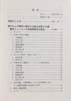 呼吸・嚥下・発声の制御