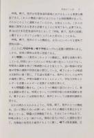 呼吸・嚥下・発声の制御