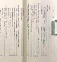 滋賀の福祉を考える―歴史と実践のなかから