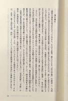 滋賀の福祉を考える―歴史と実践のなかから
