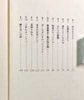 ドナの結婚―自閉症だったわたしへ