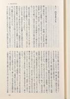 ドナの結婚―自閉症だったわたしへ