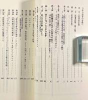 「このままでいい」なんていわないで！―ダウン症をはじめとする発達遅滞者の認知能力強化に向けて