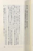 「このままでいい」なんていわないで！―ダウン症をはじめとする発達遅滞者の認知能力強化に向けて