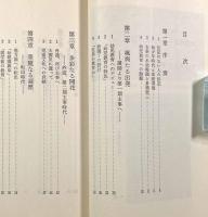 倉橋惣三その人と思想〈フレーベル新書14〉