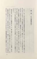 追補 精神科診断面接のコツ
