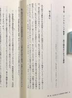 世界のインクルーシブ教育―多様性を認め、排除しない教育を〈明石ライブラリー92〉