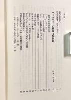 自閉症とアスペルガー症候群