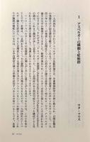 自閉症とアスペルガー症候群