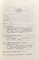 心の理論―自閉症の視点から 上下巻揃い