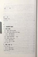 生態学的視覚論―ヒトの知覚世界を探る | ¥3,500 - 日本の古本屋 / 日本