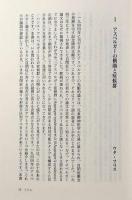 自閉症とアスペルガー症候群