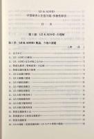 LD&AD/HD―学習障害と注意欠陥/多動性障害〈安田精神保健講座〉