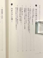 発達障害当事者研究―ゆっくりていねいにつながりたい〈シリーズケアをひらく〉
