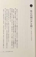 発達障害当事者研究―ゆっくりていねいにつながりたい〈シリーズケアをひらく〉