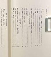 オーラフ 自閉症児が語りはじめるとき―ドイツ人言語心理学者たちが取り組んだ療育