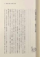 オーラフ 自閉症児が語りはじめるとき―ドイツ人言語心理学者たちが取り組んだ療育