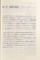 知的障害者の言語とコミュニケーション 上下巻揃い
